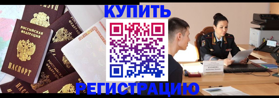 где прописаться в Заводоуковске